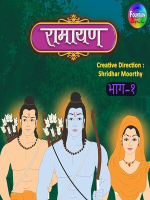 cover image of Ramayan Vol 1